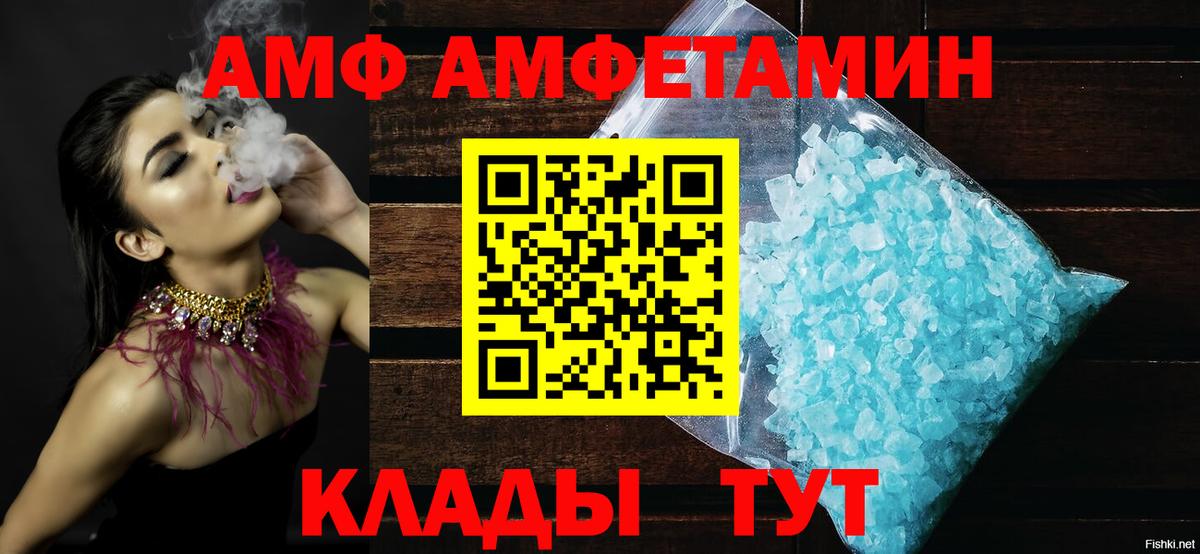 Находка  АМФ Розовый  Амфетамин  Вход с VPN 