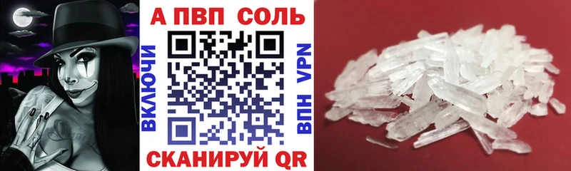 APVP крисы CK  Находка 