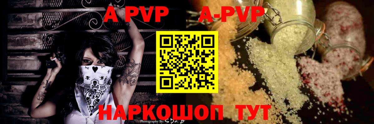 Alpha-PVP Соль Находка