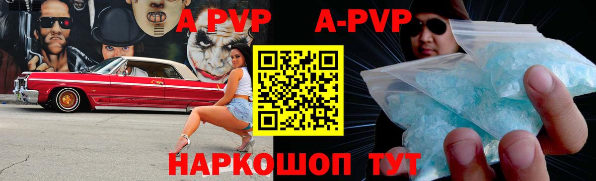 A PVP VHQ  Alfa_PVP  закладки  A PVP Crystall  Находка  A PVP VHQ  Вход с VPN 