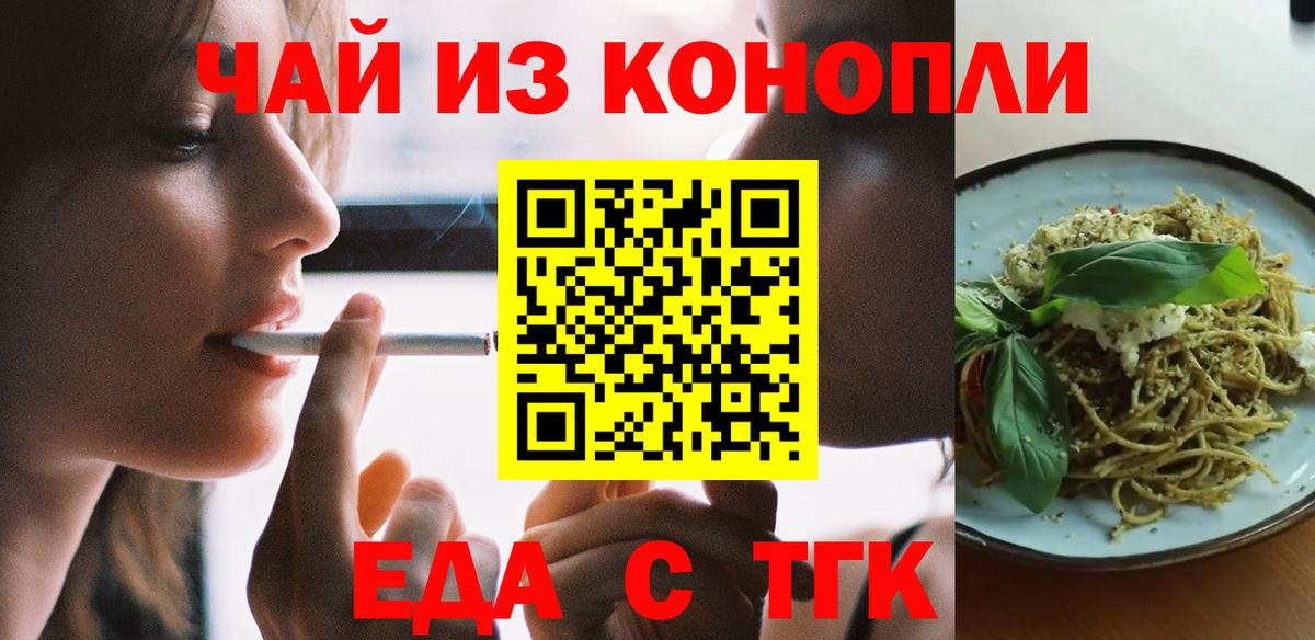 Canna-Cookies марихуана Находка