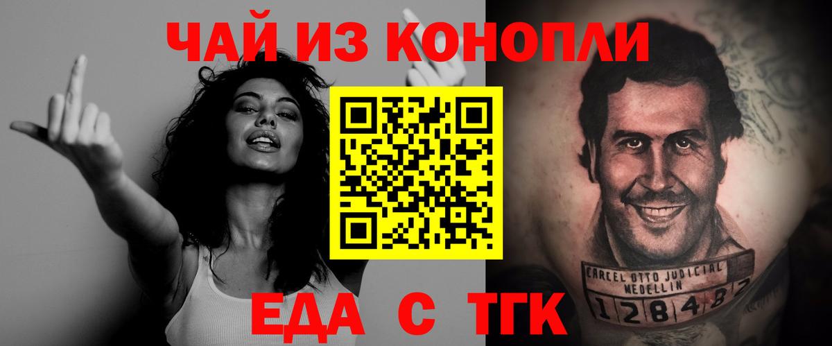Cannafood марихуана  Вход с VPN  Находка 