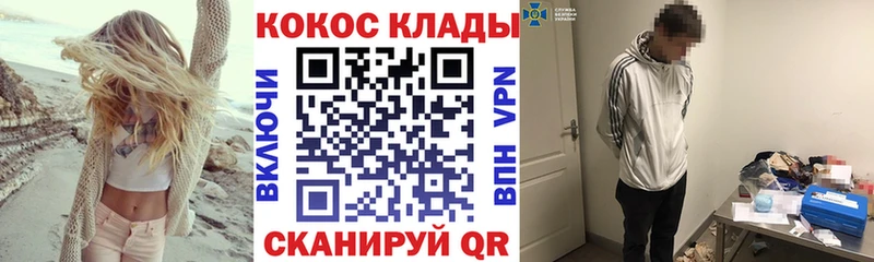 наркошоп  Находка  Cocaine Fish Scale 