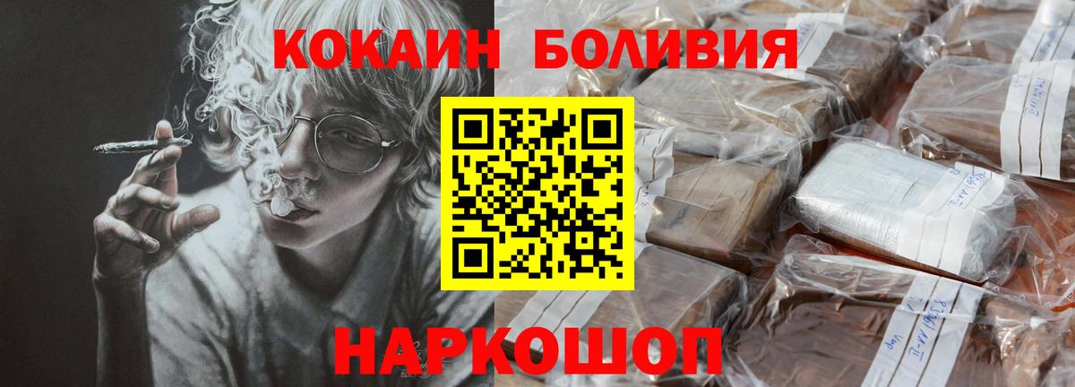 Находка  COCAIN Columbia  Вход с VPN  даркнет сайт  Кокаин Эквадор 