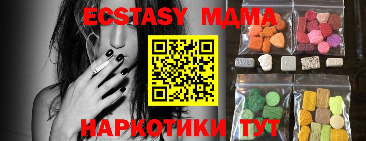 ЭКСТАЗИ 280мг Находка