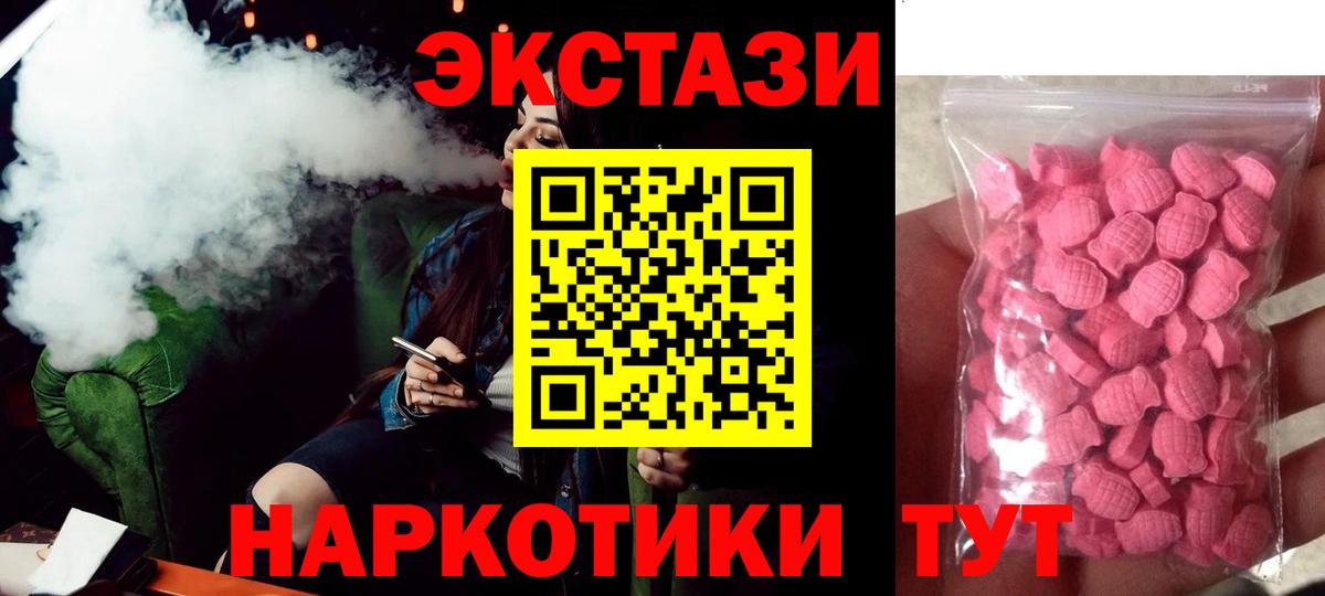 Ecstasy  Вход с VPN  Ecstasy Punisher  Находка  Экстази XTC 