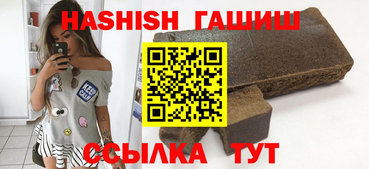ГАШИШ Cannabis Находка