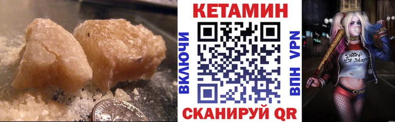 Кетамин VHQ  сколько стоит  Находка 