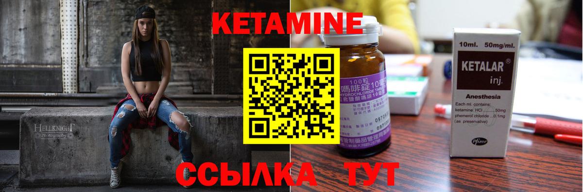Находка  Кетамин ketamine  Вход с VPN  Кетамин ketamine 