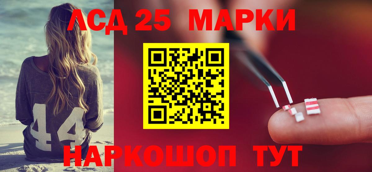 Лсд 25 экстази кислота Находка