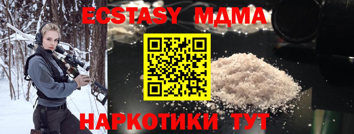 MDMA кристаллы  Вход с VPN  МДМА молли  Находка 