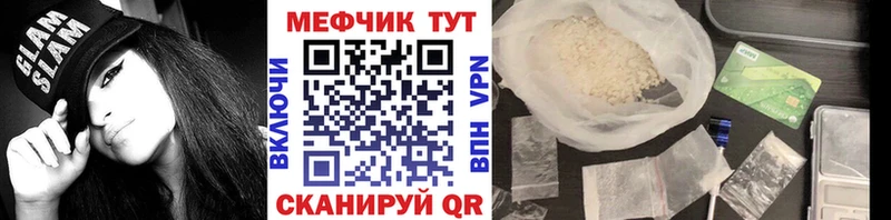 Мефедрон мука  kraken рабочий сайт  Находка 