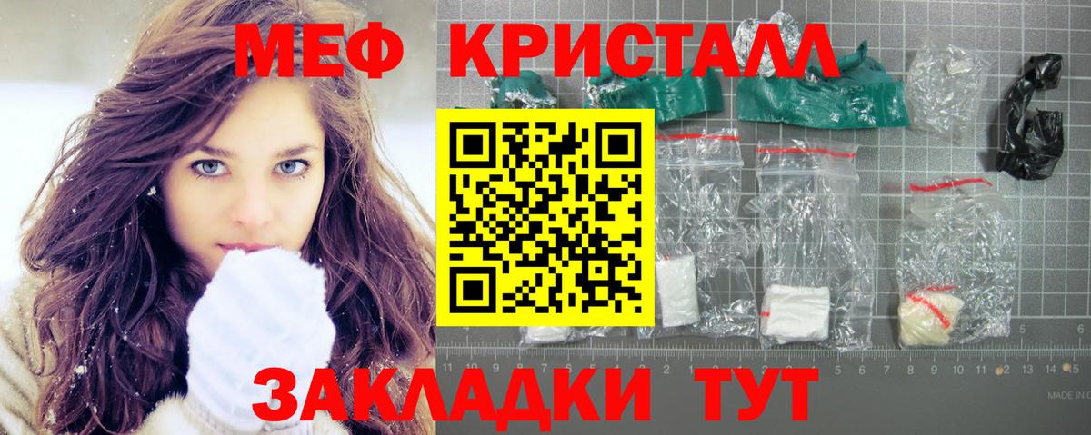 МЕФ мука Находка