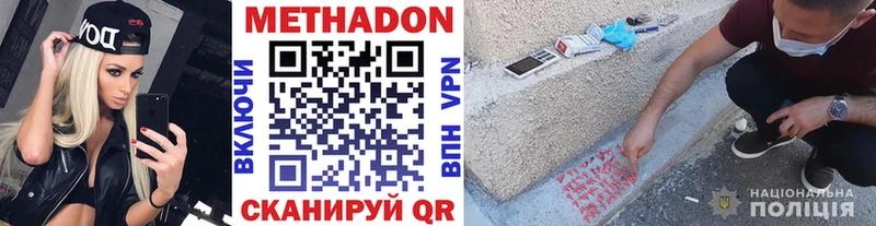 купить наркотик  Находка  Метадон VHQ 
