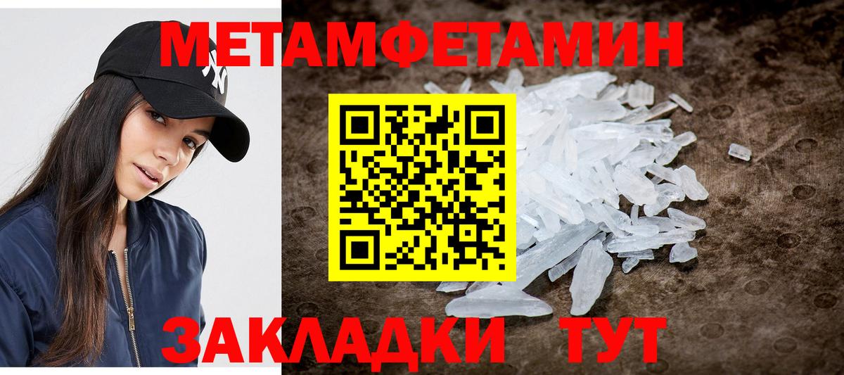 Метамфетамин винт  Вход с VPN  Находка 