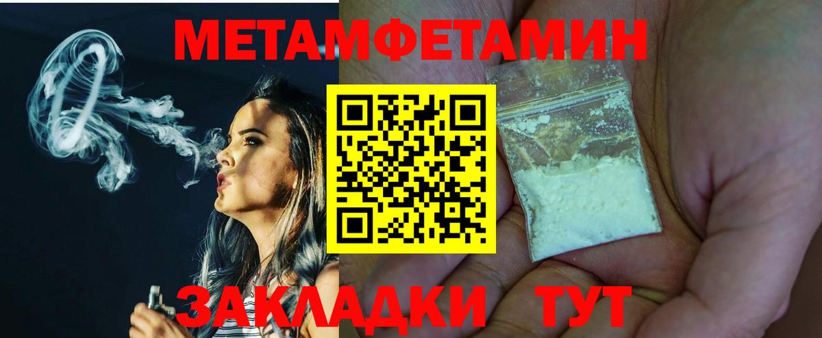 Метамфетамин Декстрометамфетамин 99.9% Находка