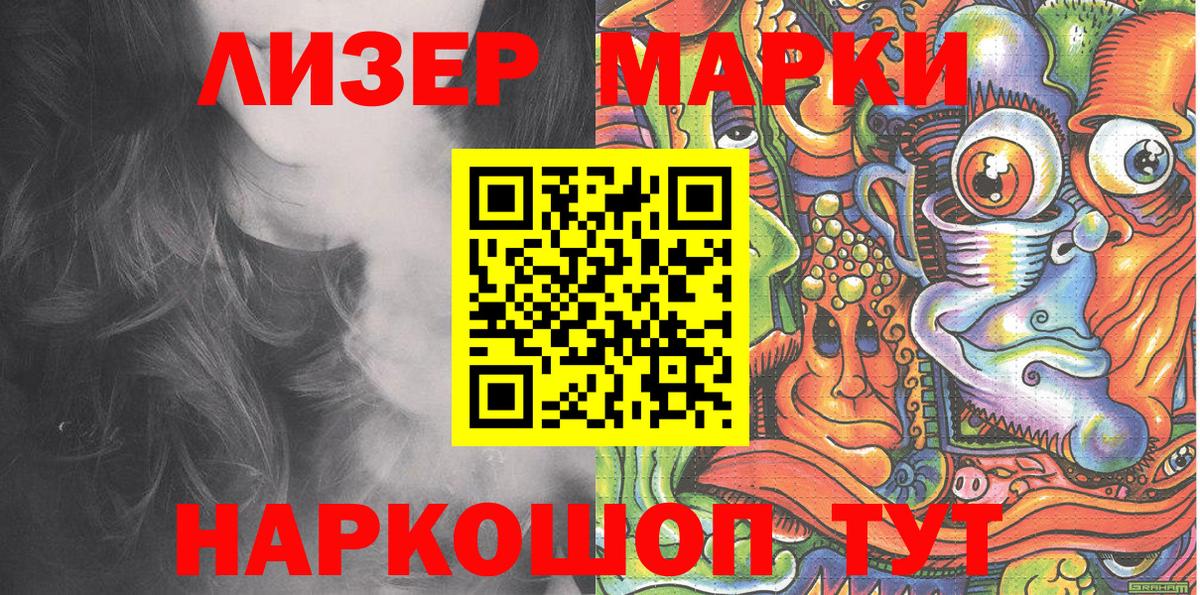 Марки N-bome 1,8мг Находка