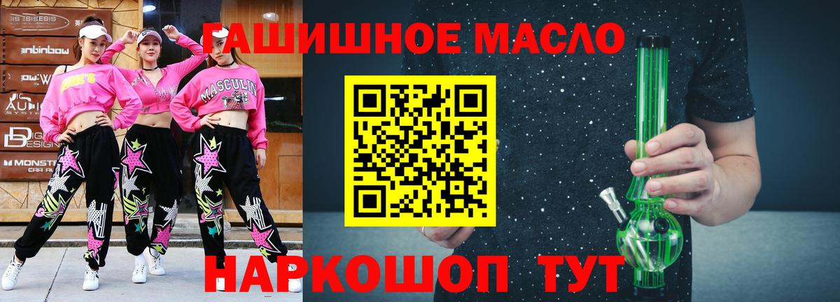 Находка  ОМГ ОМГ ссылка  Вход с VPN  ТГК вейп с тгк  ТГК THC oil 